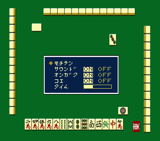 Mahjong Solitaire: décimo sétimo jogo inscrito na MSXdev21 - Revista Clube  MSX